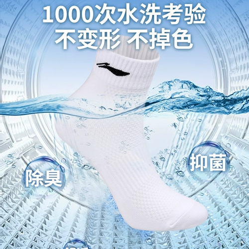 Li Ning, мужские дышащие антибактериальные носки, длина миди, для бега, впитывают пот и запах