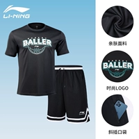 Черный баскетбольный комплект, баскетбольные шорты, короткий рукав