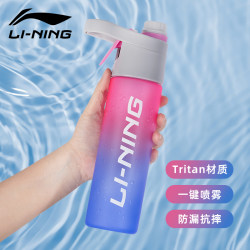 Li Ning 스프레이 워터 컵 스포츠 물병 러닝 피트니스 배드민턴 특수 대용량 사이클링 야외 휴대용 안티 가을