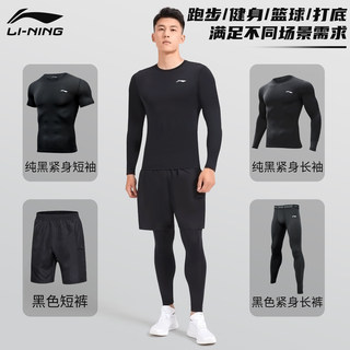 Li ning running sports suit men's fitness clothing training clothes