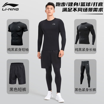 Li ning running sports suit men's fitness clothing training clothes