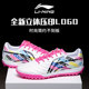 Li Ning ເກີບກິລາບານເຕະຜູ້ຊາຍ TF ເລັບຫັກຊຸດ brocade ຜູ້ໃຫຍ່ການແຂ່ງຂັນມືອາຊີບການຝຶກອົບຮົມພິເສດມະນຸດຫຍ້າຢ່າງເປັນທາງການ sneakers ແທ້ຈິງ