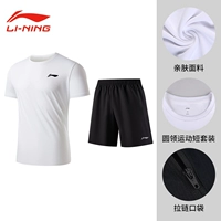 Дышащий быстросохнущий комплект с молнией