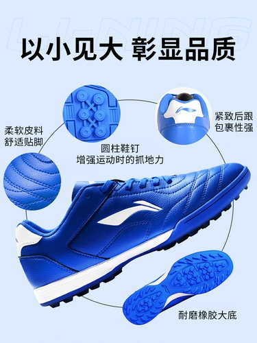 Li Ning, Tom Ford, детские бутсы подходит для мужчин и женщин для мальчиков для тренировок, с шипами, подходит для подростков