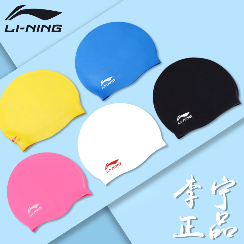 Li Ning swimming cap silicone male and female adult long hair swimming cap waterproof and comfortable professional swimming hat protecting ear without stranglehead