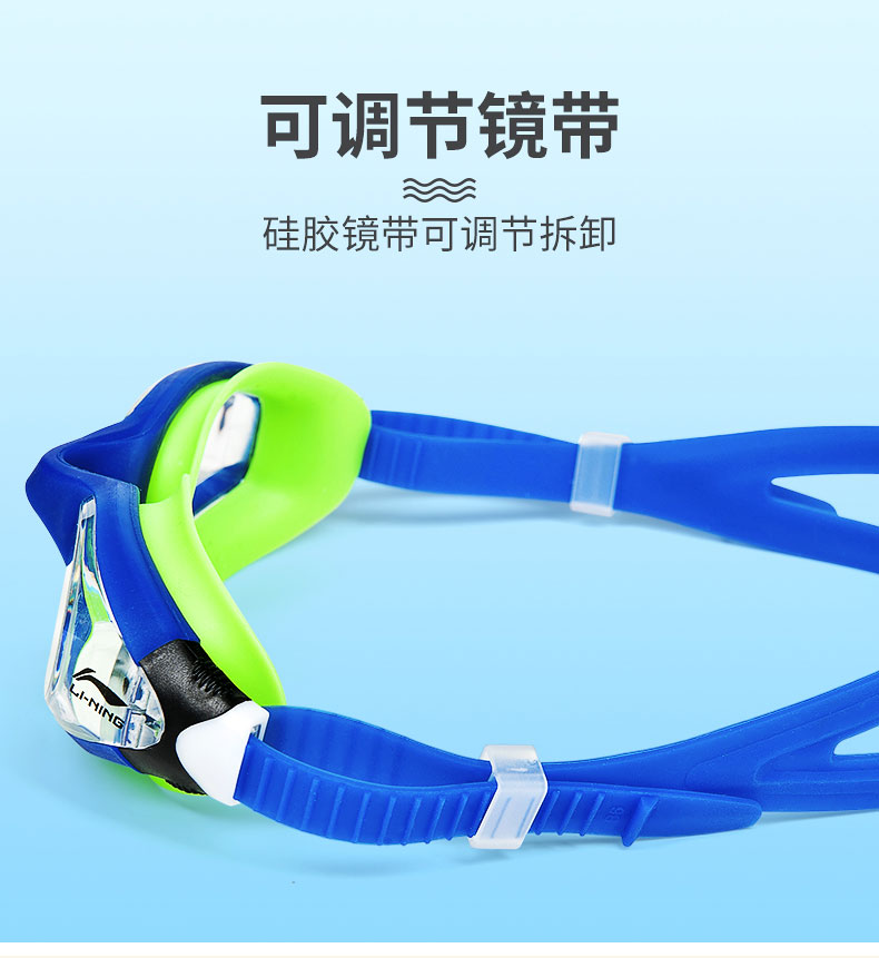 Kính râm trẻ em Li Ning bé trai và bé gái hộp lớn chống nước chuyên nghiệp chống sương mù kính bơi HD kính bơi thiết bị bơi - Goggles kính bơi có độ