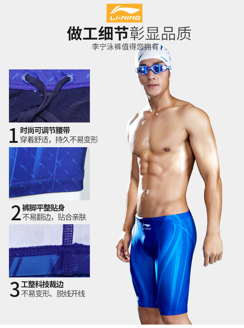 Li Ning quần bơi nam thiết bị đồ bơi nam thiết lập võ sĩ chuyên nghiệp năm điểm quần bơi người lớn bơi bãi biển - Nam bơi đầm quần bơi nam boxer