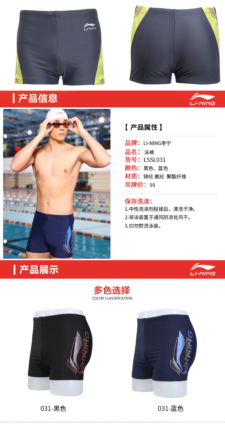 Quần bơi Li Ning quần bơi nam chuyên nghiệp suối nước nóng quần bơi nhanh khô thời trang thoải mái cộng với kích thước quần bơi nam - Nam bơi đầm quần tắm nam
