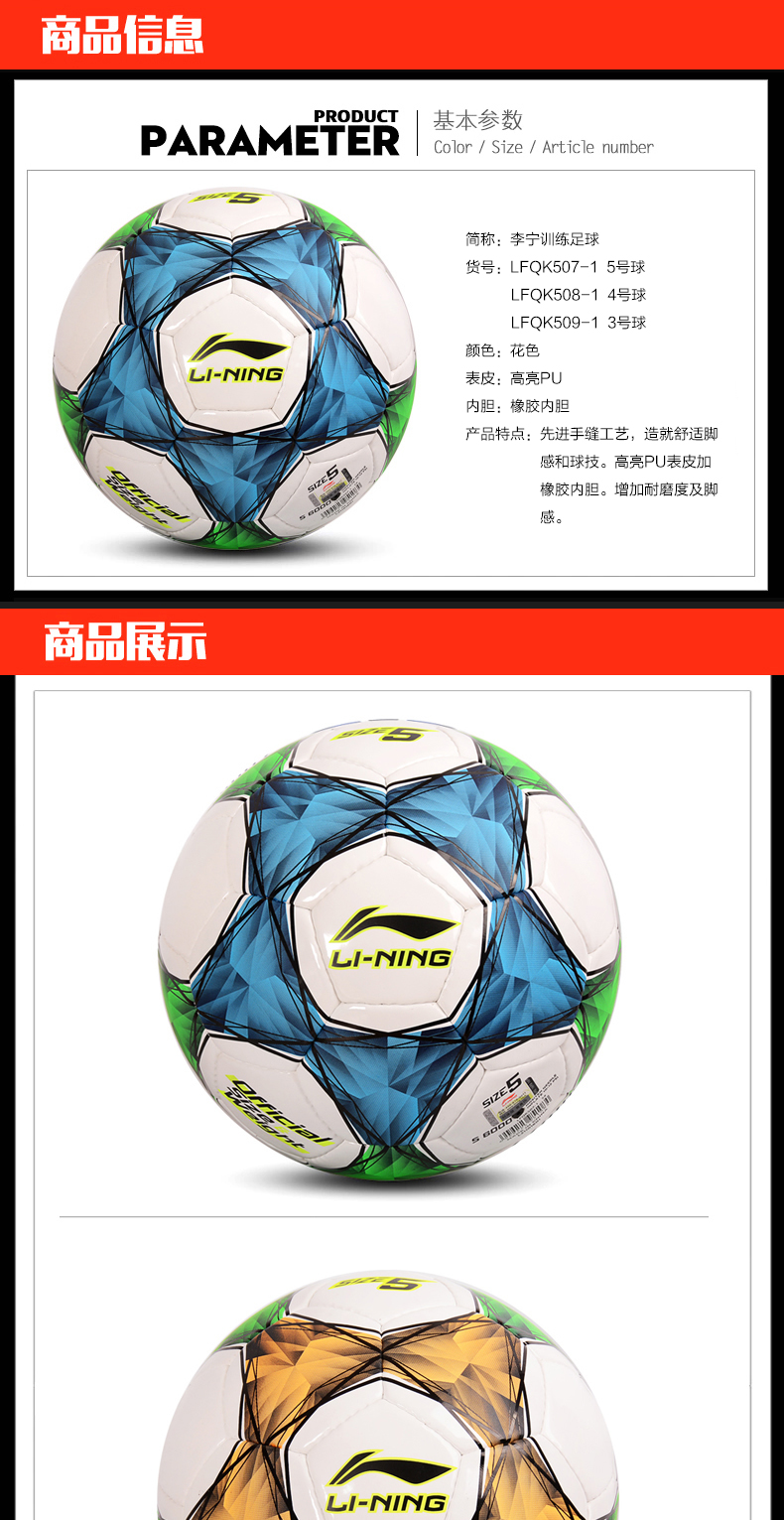 Ballon de football - Ref 7392 Image 11
