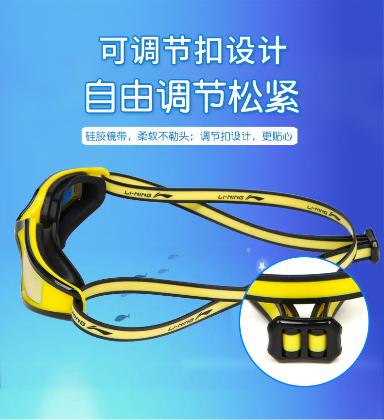 Kính bơi trẻ em Li Ning HD kính chống nước chống sương mù cho bé trai kính bơi khung lớn cho trẻ em kính bảo hộ chuyên nghiệp - Goggles mắt kính bơi trẻ em