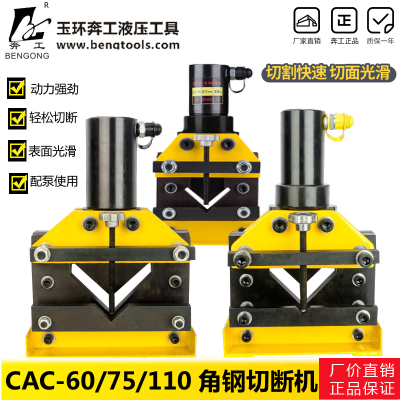 CAC-75 CAC-75 CAC-60 Changle ferroelectric dynamic hydraulic machining machine cutting machine angle iron cutting machine angle iron cutting machine