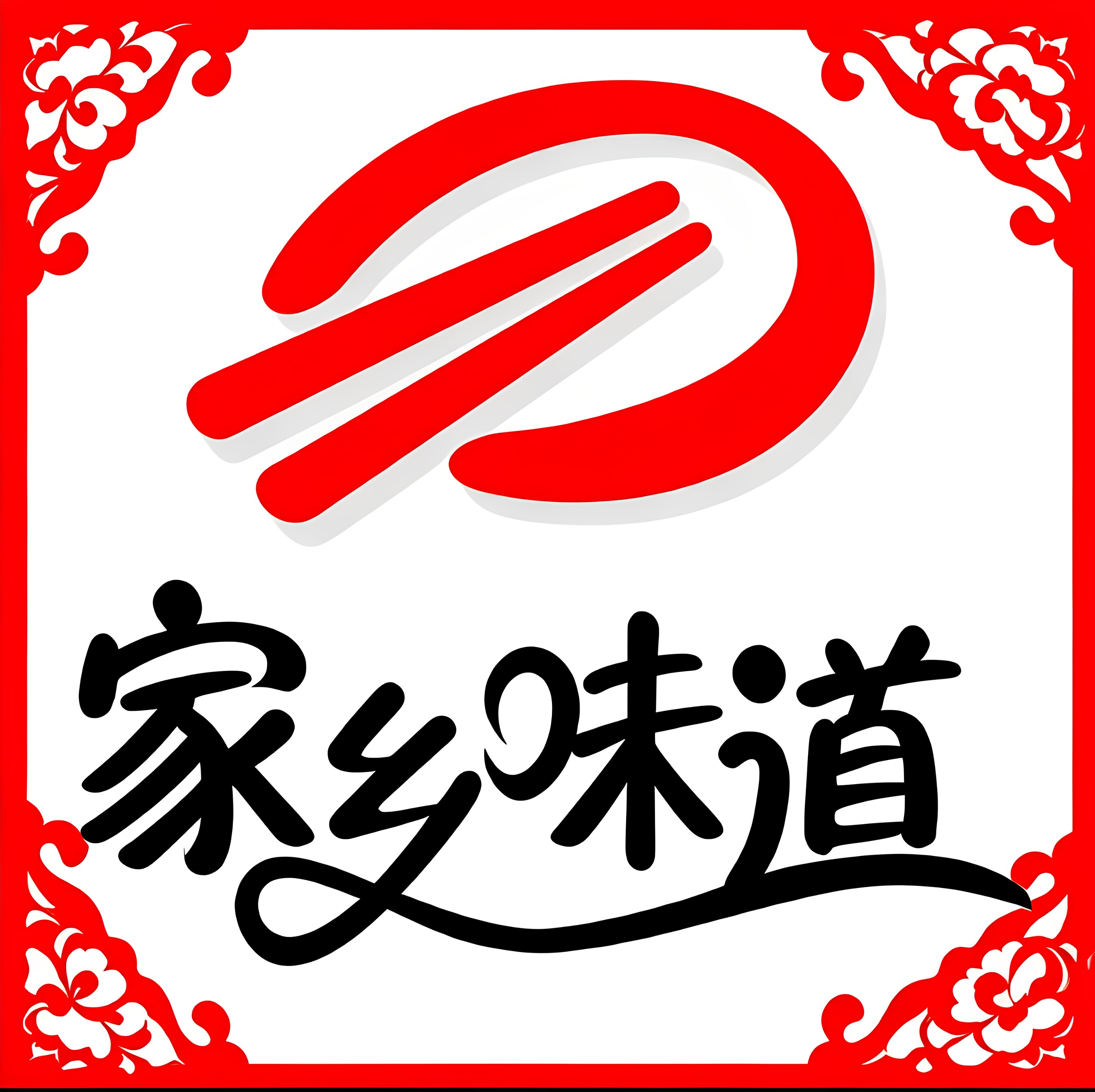 家香味道槟榔批发