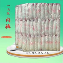 Sauna bathing steaming beauty tourism outdoor pregnant womens postpartum disposable non-woven underwear unisex