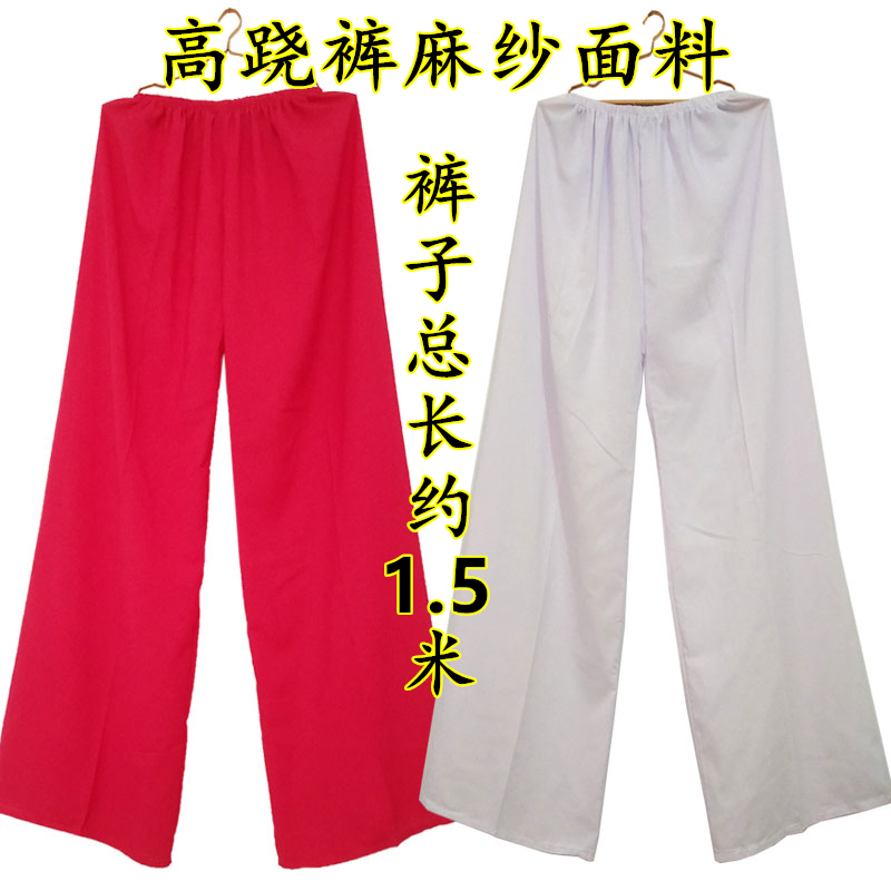 Folk stilt pants Gaosibao fabric Han folk dance club Yangko performance costumes adult multi-color optional