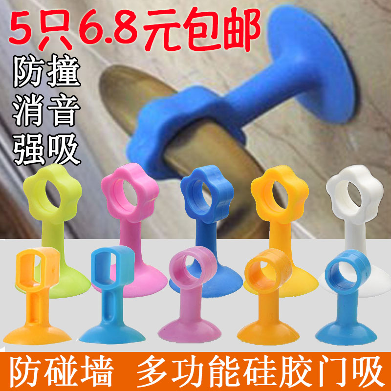 Perforation-free silicone door suction handle anti-collision pad buffer rubber particle tile glass wall suction cup type rubber plastic door stop