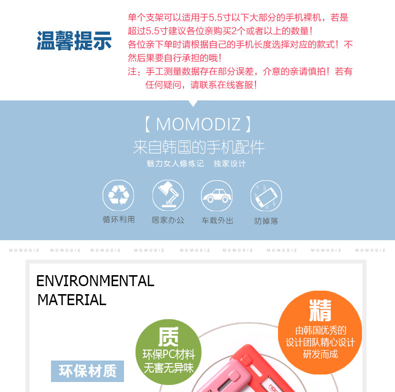 Support téléphone mobile MOMODIZ - Ref 1360358 Image 57