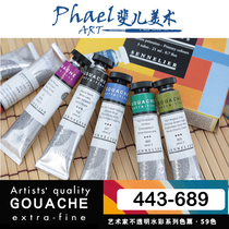 French SENNELIER Shenelier super meticulous gouache opaque watercolor single branch 443-689