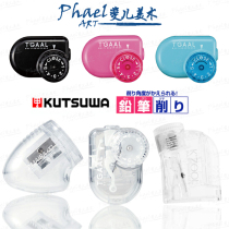 Japan KUTSUWA STAD Pencil sharpener Adjustable 5-stage nib angle color lead net red pencil sharpener