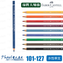 German Faber-Castell Hui Bojia Master Water-based Color Lead Single Branch 101-127 Lvhui