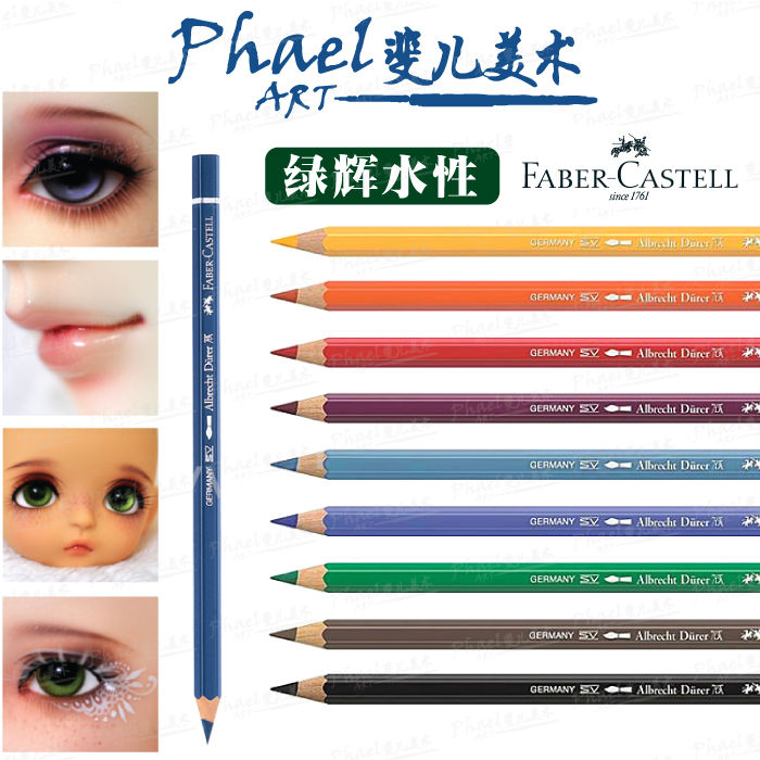 Faber-Castell Faber-Castell master water-soluble colored pencils green glow baby makeup portrait bjd ob11