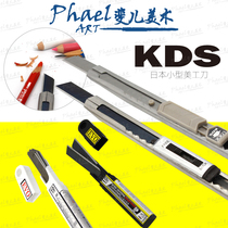 Japanese original imported KDS stainless steel art knife color lead for all steel knife 9mm cutting