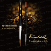 French Raphael Raphael Kolinsky Red mink hair 8404 Watercolor pen Watercolor pen