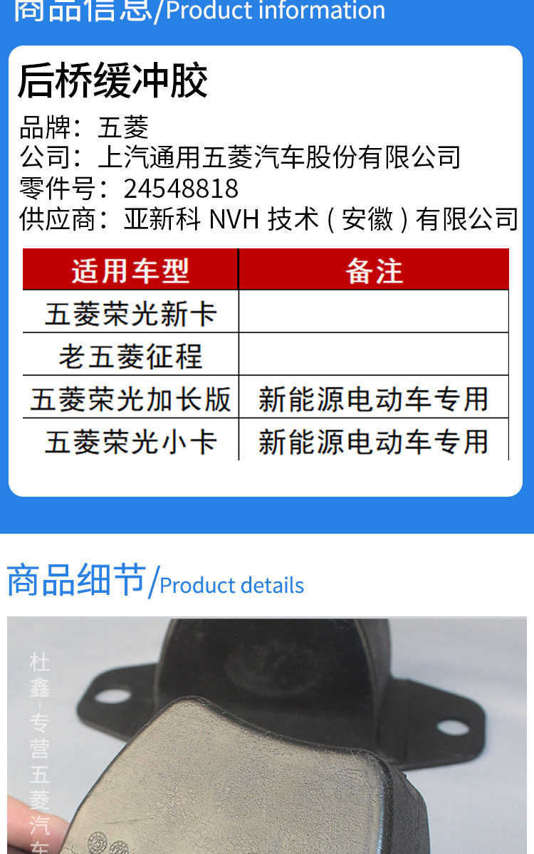 Шок поглощающих резиновый буфер 原厂五菱荣光新卡后桥反冲胶 缓冲胶 顶胶 钢板缓冲胶 Wuling