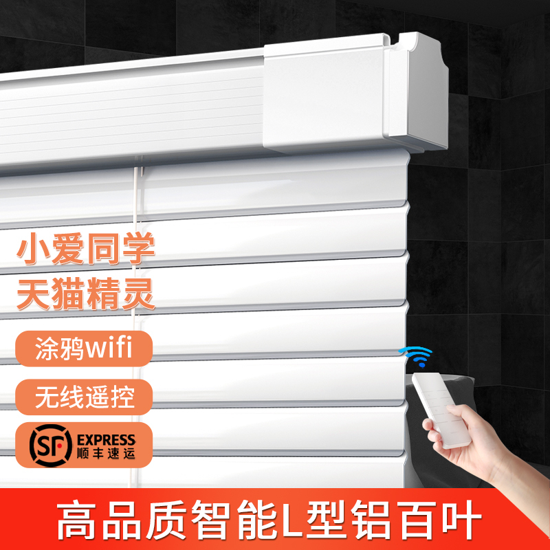 Electric Blinds, No-Drill Remote Control Automatic Smart Sunshade Curtains for Bathroom, Blackout Lifting Roller Blinds