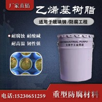 901 Vinyl Ester Resin 3301 Epoxy Resin Heavy Anti-Corrosive Paint 907 Epoxy Epoxy Vinyl Ester Resin