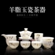 Lamb Fat Jade Sứ Tea Set Vẽ tay Miaojin Hộ gia đình Sứ trắng Bộ trà Kung Fu Bộ trà Trà Bộ tách trà - Trà sứ