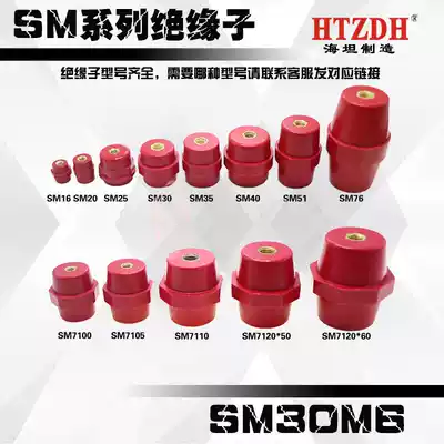 Haitan SM30M6 copper high strength spindle distribution box insulator low voltage insulation seat copper screw insulation pillar