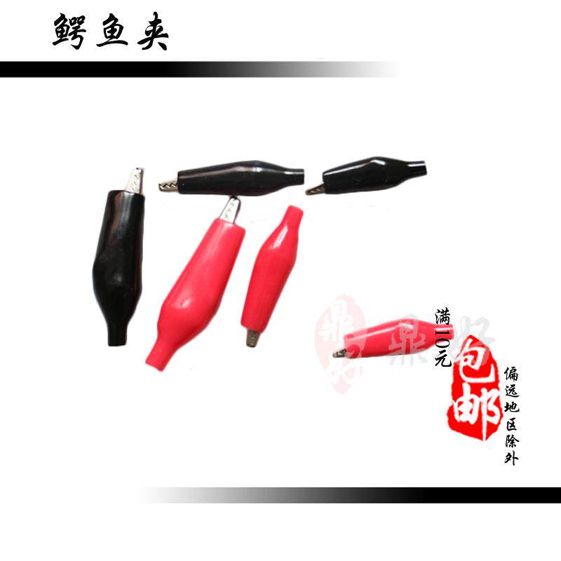 Crocodile Clip Jacket Clip Power Clip Test Clip Quality (large and small number) Red Black