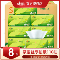 Heart print paper towel Tea silk enjoy pumping paper Household affordable napkin face towel Heart print paper towel 8 packs