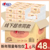 心相印 Бумажные салфетки, упаковка, туалетная бумага для домашнего использования