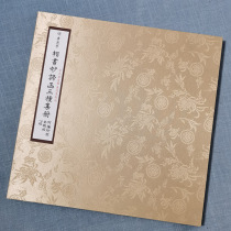 Already framed volume Ming Dynasty Li Liufang (Shu Miao Di Han) Amitabha Sutra Diamond Sutra Heart Sutra Collection Authentic Copy