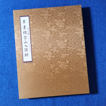 Album framed Ming Dynasty Wang Chong (cursive Yayi Shanren Shihan) original copy from the Freer Museum of Art