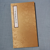 Album framed copy of Huang Tingjians original ink calligraphy by Huang Tingjian Song Dynasty (cursive script with poems by Su Shi and Haitang)