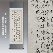 Zhu Dis works copy the calligraphy hanging scroll of the Lanting Sequence of the Eight Mountains of the Qing Dynasty rice paper inkjet has been mounted and hung directly