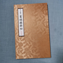 Already mounted in Jin Dynasty Wang Xianzhi (Old Tuoe Group Post) gathered news and refused to retreat Jiangzhou suddenly moved Tieshi Post