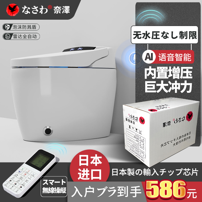 Xiaomi Smart Voice Fully Automatic Toilet Household All-in-One Electric Toilet Transient Heat Cover Siphon Drying