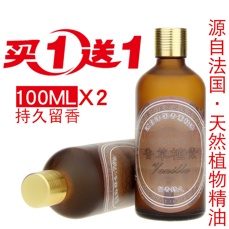 汽车香水补充液 车载车用香水植物精油大瓶 持久浓香型古龙100ml