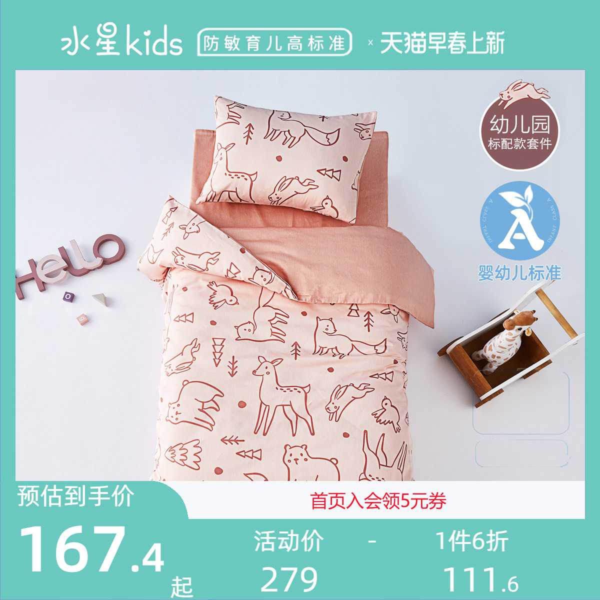 Mercury Kids 60S Long Queen Cotton Kindergarten Children Antibacterial Cartoon All - Cotton 3 piece of Warm Forest New