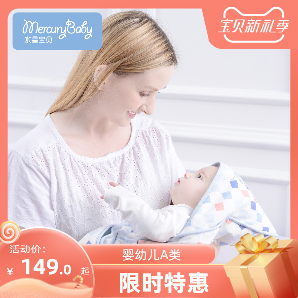 Mercury baby baby is held by the newborn bag by the newborn autumn and winter baby thickened out swaddling to prevent surprise