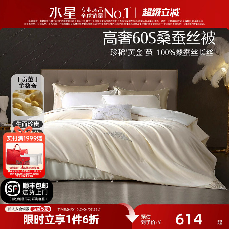 Mercury Home Textiles, Стеганое одеяло из 100% шелка тутового цвета, антибактериальное шелковое одеяло класса А, зимнее стеганое одеяло с сердечником, теплое одеяло для приданого на свадьбу
