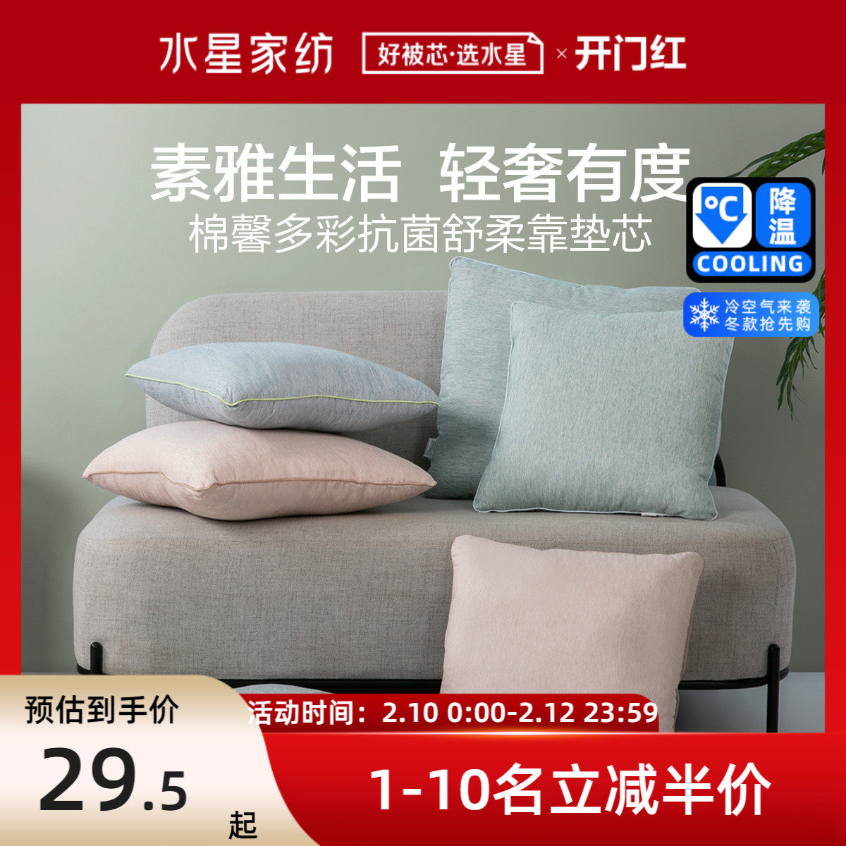 Mercury home textile wedding cushion 45*45 cushion core 65*65 liner 65*80 sofa cushion bedding