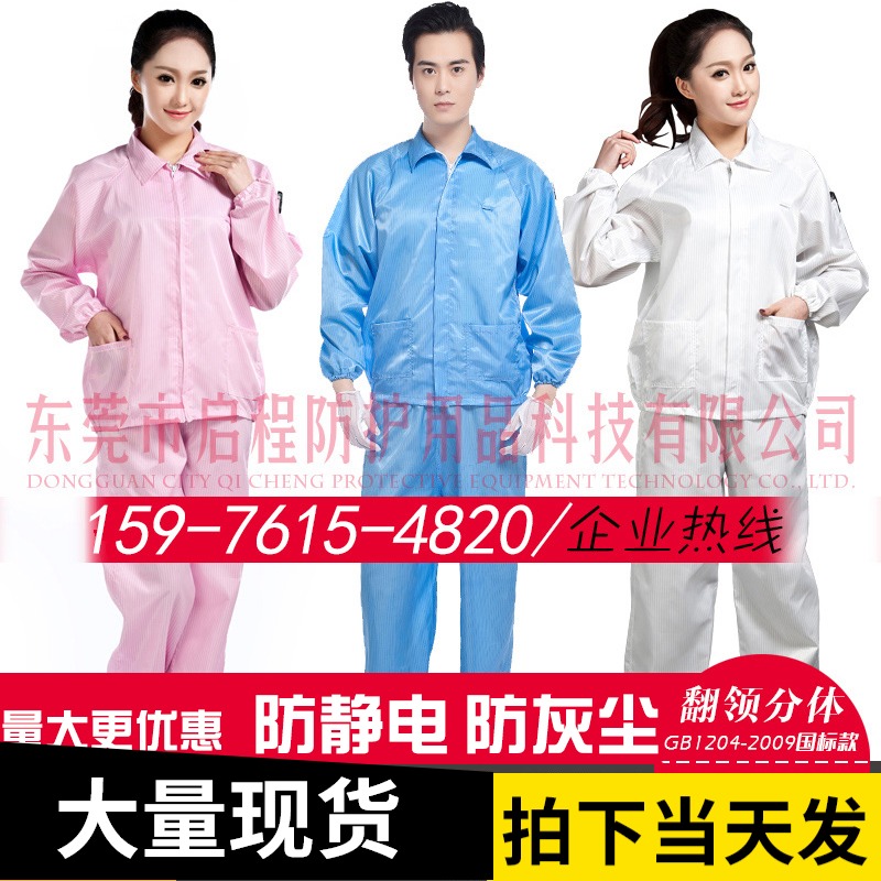 QCFH Static Clothing Dust-free Clean Food Factory Workshop Dust Protection Short blouses work clothes blue male and female