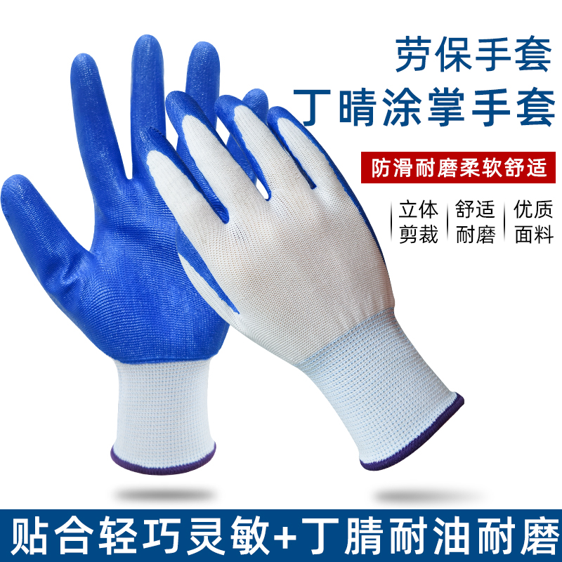 Glove Lauprotect abrasion resistant work nitrile rubber latex protection thickened anti-slip waterproof with rubber sheet thin air permeable