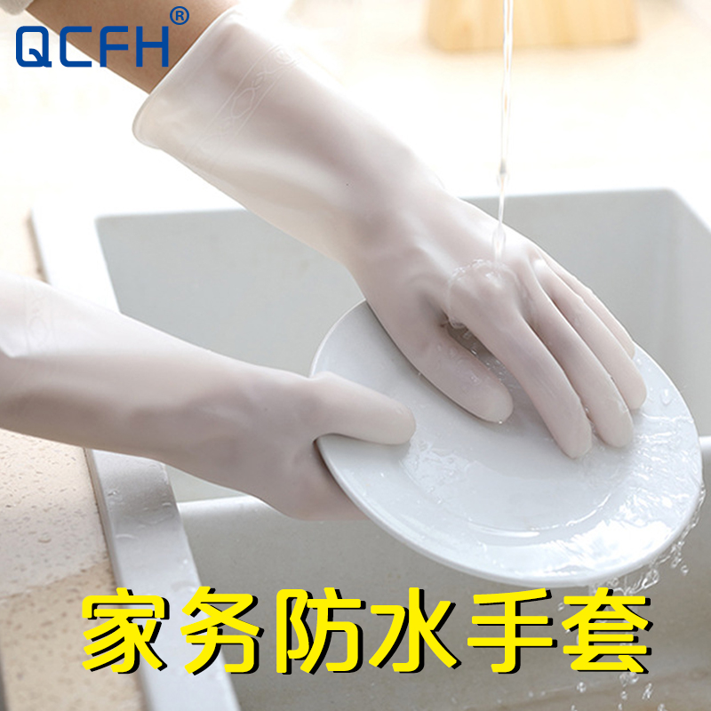 Rubber dishwashing gloves Women's thin style Durable Sticklers Housework Clean Summer Waterproof Cattle Fascia Latex Wash leather