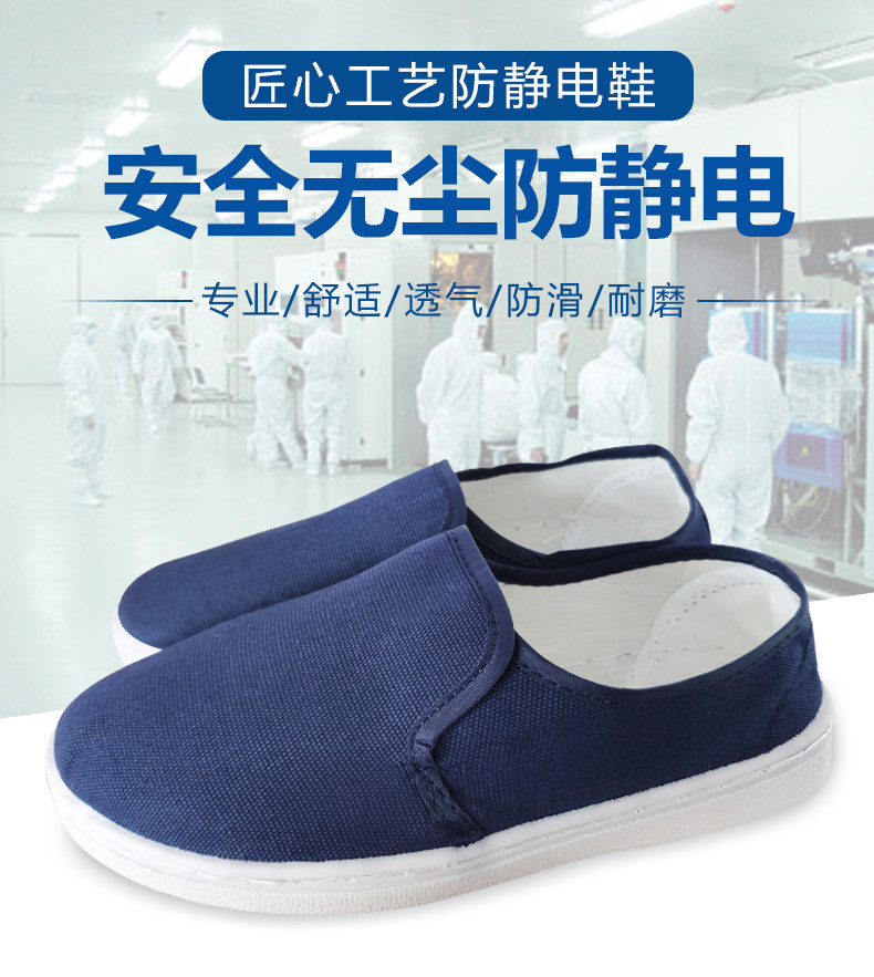 Защитная обувь 防静电鞋加厚工作鞋透气耐磨无尘鞋pu软底男女车间电子厂工厂通用 Qcfh