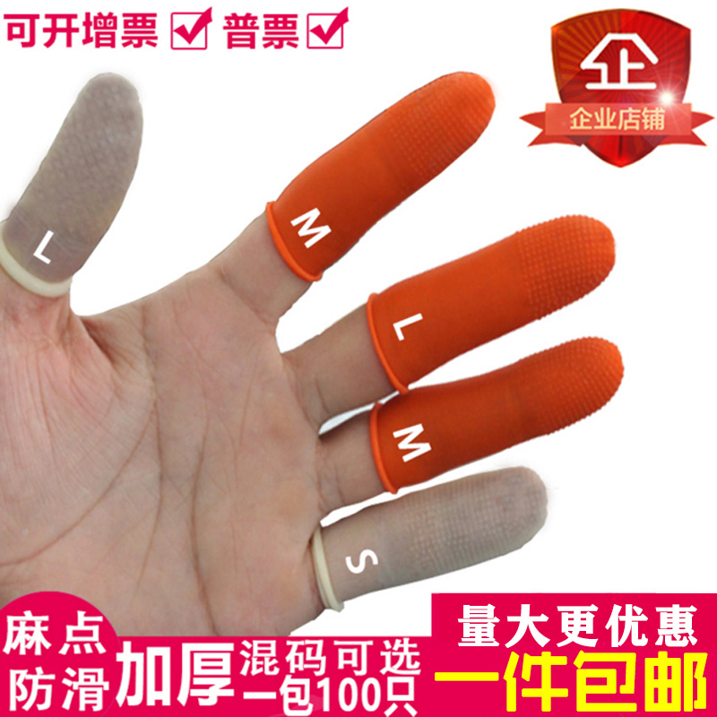 Latex Thickening Hand Fingerstall Labor of money Rubber men and women use protective hemp points non-slip disposable items